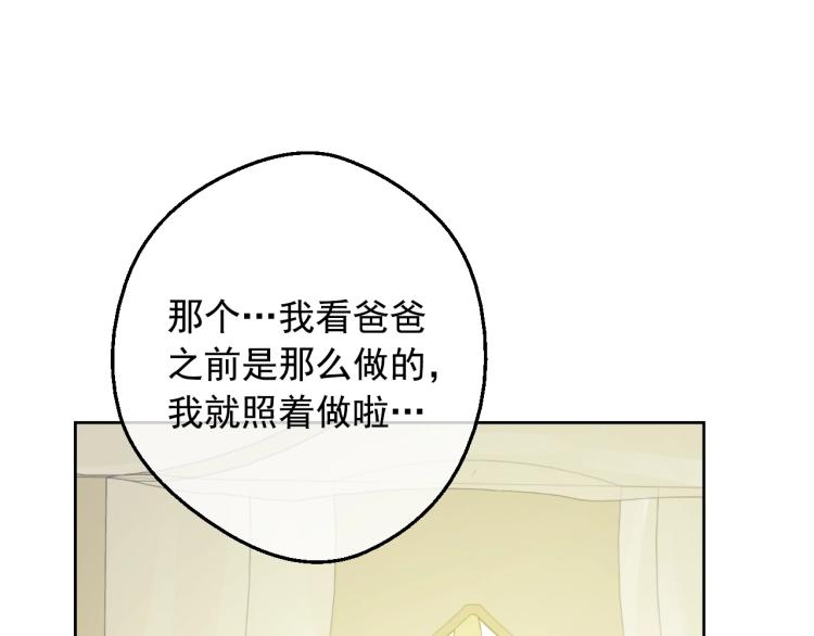 某天成为公主韩漫全集-第25话 波澜又起无删减无遮挡章节图片 