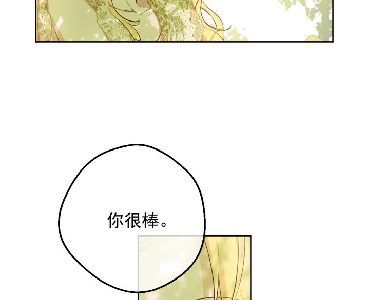 某天成为公主韩漫全集-第25话 波澜又起无删减无遮挡章节图片 
