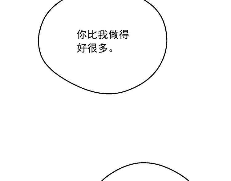 某天成为公主韩漫全集-第25话 波澜又起无删减无遮挡章节图片 