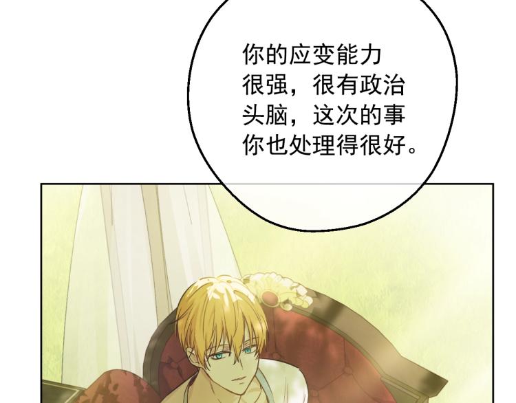 某天成为公主韩漫全集-第25话 波澜又起无删减无遮挡章节图片 