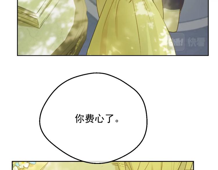 某天成为公主韩漫全集-第25话 波澜又起无删减无遮挡章节图片 