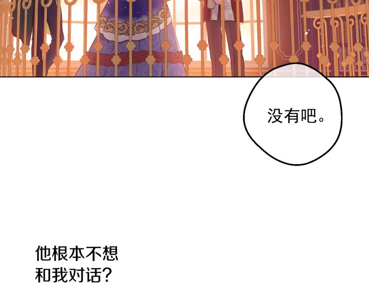 某天成为公主韩漫全集-第25话 波澜又起无删减无遮挡章节图片 
