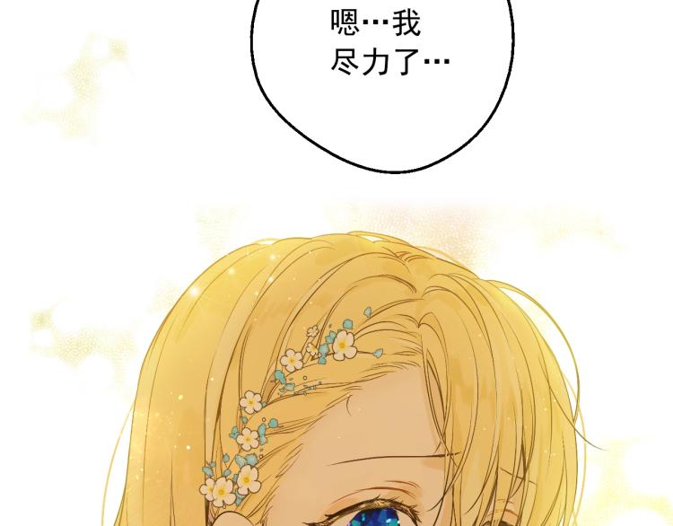 某天成为公主韩漫全集-第25话 波澜又起无删减无遮挡章节图片 