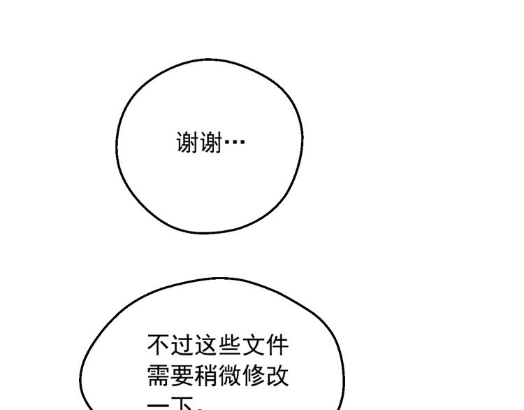 某天成为公主韩漫全集-第25话 波澜又起无删减无遮挡章节图片 