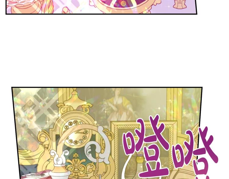 某天成为公主韩漫全集-第25话 波澜又起无删减无遮挡章节图片 