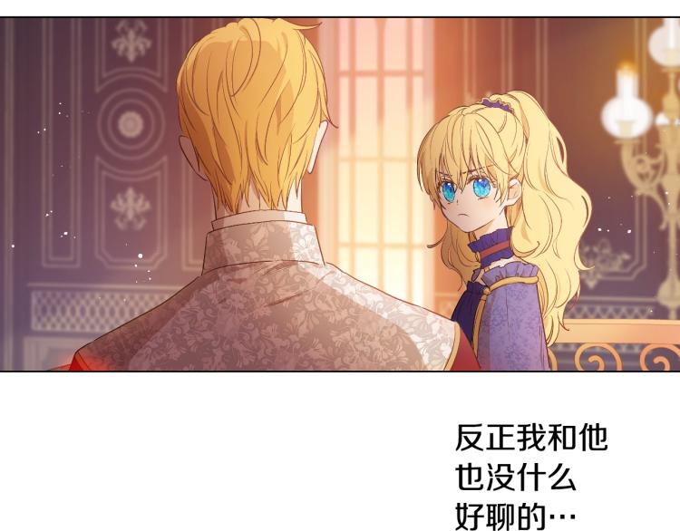 某天成为公主韩漫全集-第25话 波澜又起无删减无遮挡章节图片 