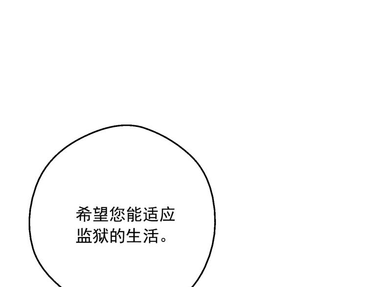 某天成为公主韩漫全集-第25话 波澜又起无删减无遮挡章节图片 