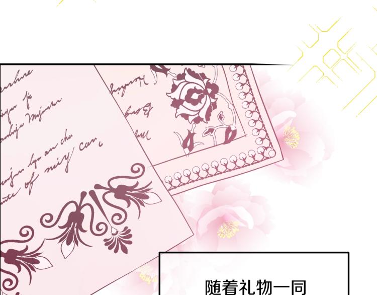 某天成为公主韩漫全集-第25话 波澜又起无删减无遮挡章节图片 