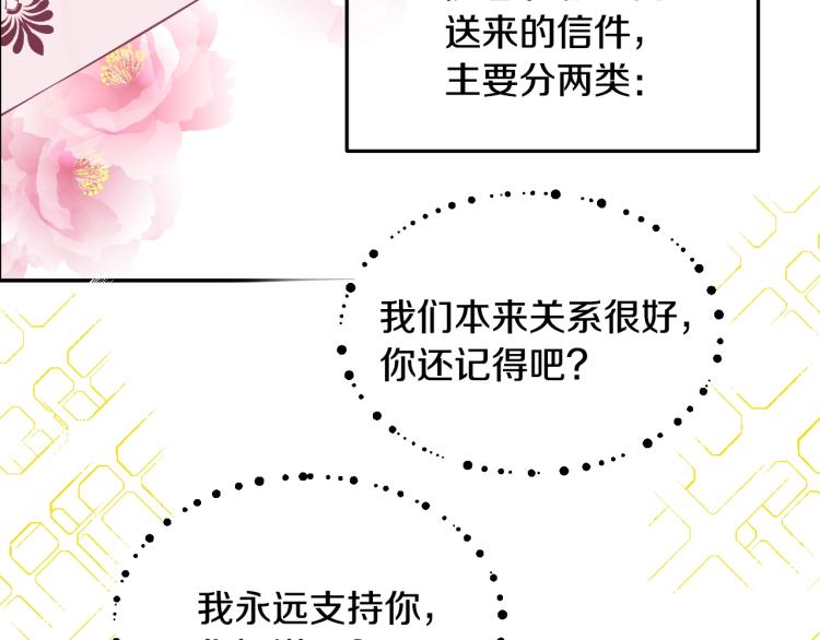 某天成为公主韩漫全集-第25话 波澜又起无删减无遮挡章节图片 