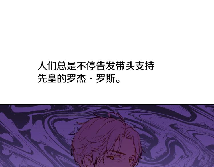 某天成为公主韩漫全集-第25话 波澜又起无删减无遮挡章节图片 