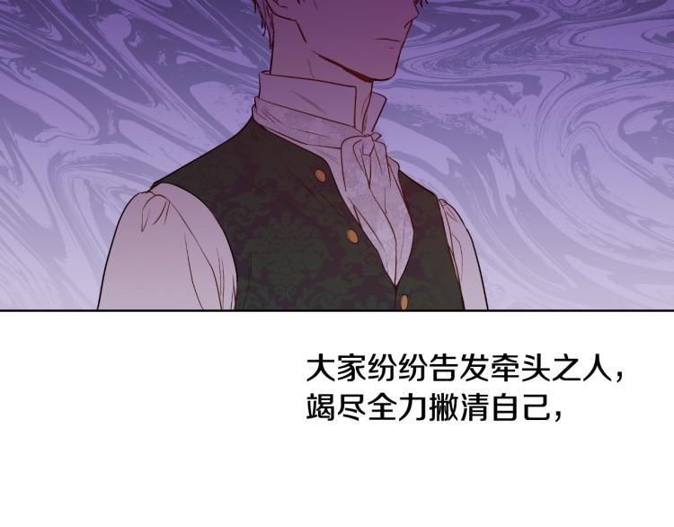 某天成为公主韩漫全集-第25话 波澜又起无删减无遮挡章节图片 