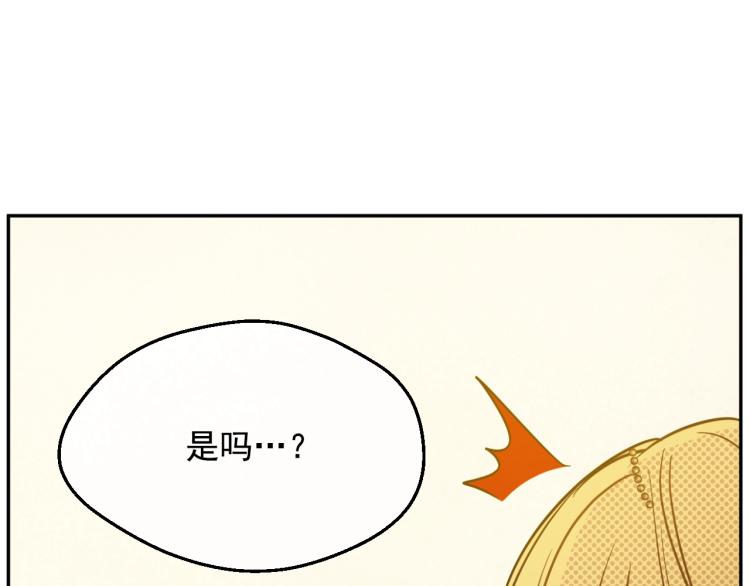 某天成为公主韩漫全集-第26话 真心为你无删减无遮挡章节图片 