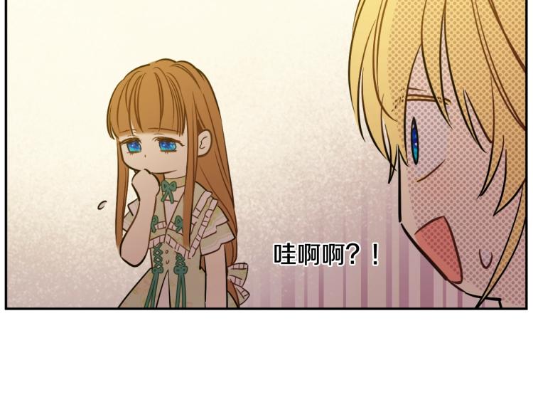 某天成为公主韩漫全集-第26话 真心为你无删减无遮挡章节图片 