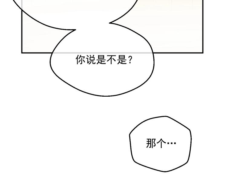 某天成为公主韩漫全集-第26话 真心为你无删减无遮挡章节图片 