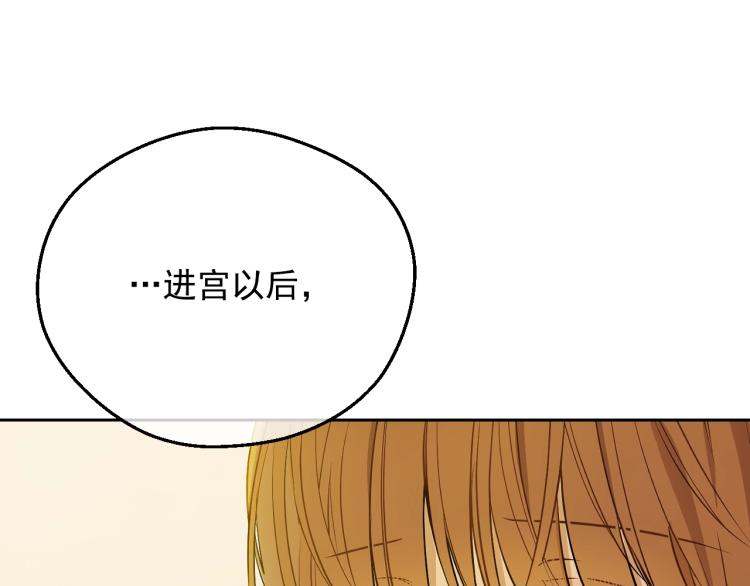 某天成为公主韩漫全集-第26话 真心为你无删减无遮挡章节图片 