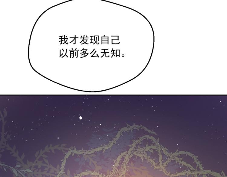某天成为公主韩漫全集-第26话 真心为你无删减无遮挡章节图片 