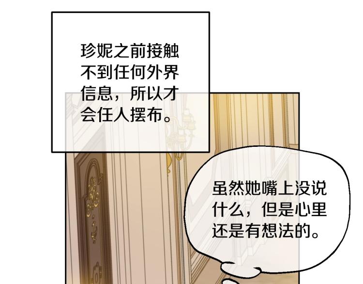 某天成为公主韩漫全集-第26话 真心为你无删减无遮挡章节图片 
