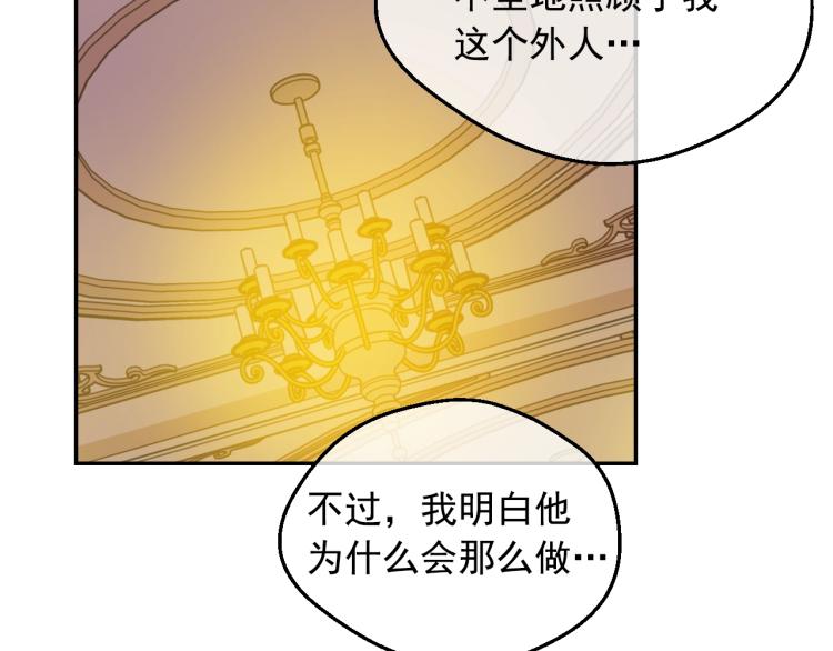 某天成为公主韩漫全集-第26话 真心为你无删减无遮挡章节图片 