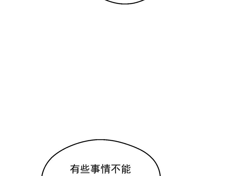 某天成为公主韩漫全集-第26话 真心为你无删减无遮挡章节图片 