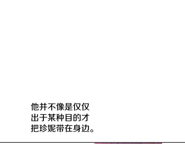 某天成为公主韩漫全集-第26话 真心为你无删减无遮挡章节图片 