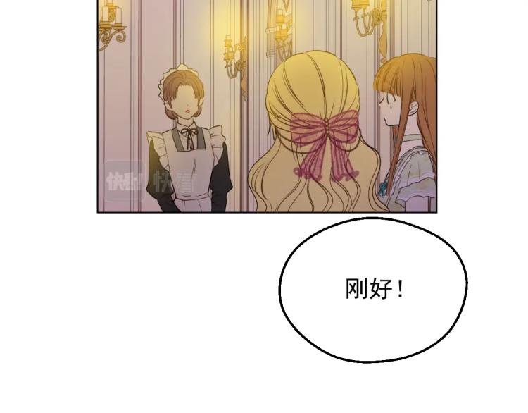 某天成为公主韩漫全集-第26话 真心为你无删减无遮挡章节图片 