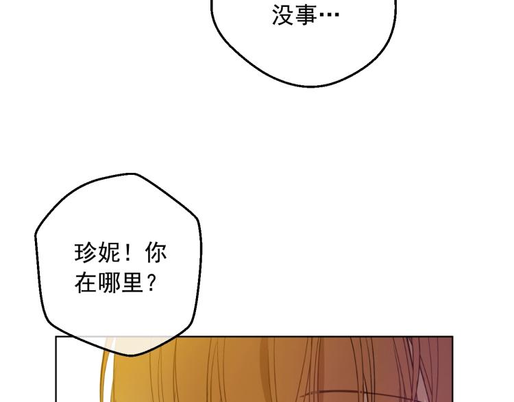 某天成为公主韩漫全集-第26话 真心为你无删减无遮挡章节图片 