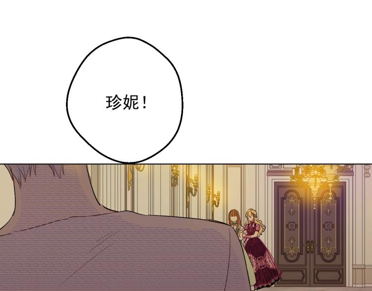某天成为公主韩漫全集-第26话 真心为你无删减无遮挡章节图片 