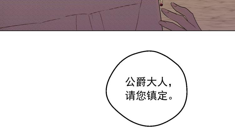 某天成为公主韩漫全集-第26话 真心为你无删减无遮挡章节图片 