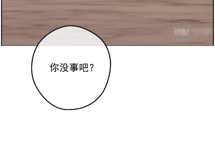 某天成为公主韩漫全集-第26话 真心为你无删减无遮挡章节图片 