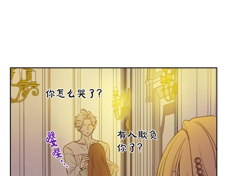 某天成为公主韩漫全集-第26话 真心为你无删减无遮挡章节图片 