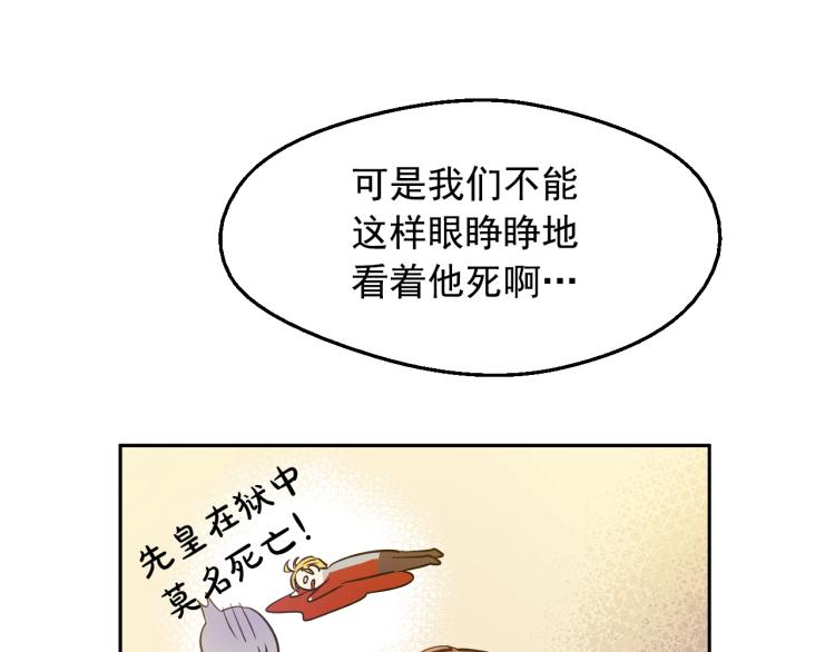 某天成为公主韩漫全集-第26话 真心为你无删减无遮挡章节图片 