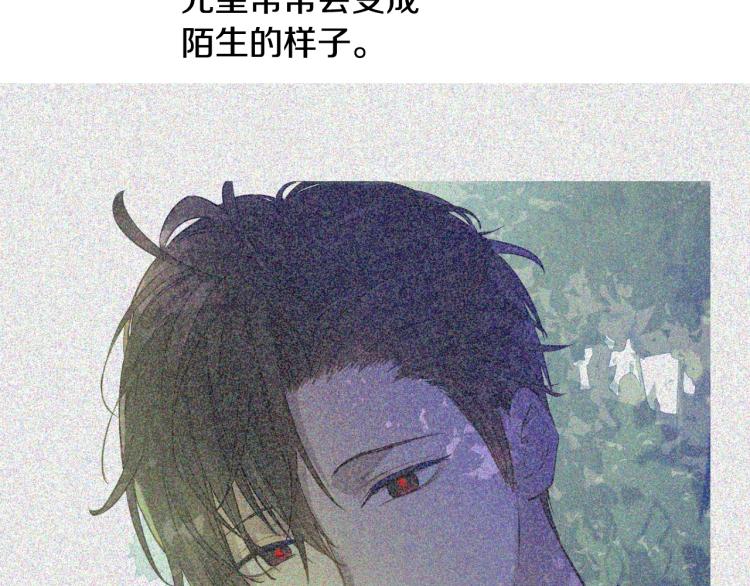 某天成为公主韩漫全集-第26话 真心为你无删减无遮挡章节图片 