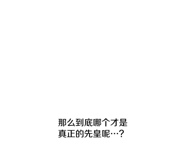 某天成为公主韩漫全集-第26话 真心为你无删减无遮挡章节图片 