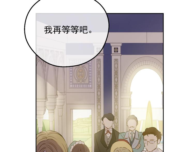 某天成为公主韩漫全集-第26话 真心为你无删减无遮挡章节图片 