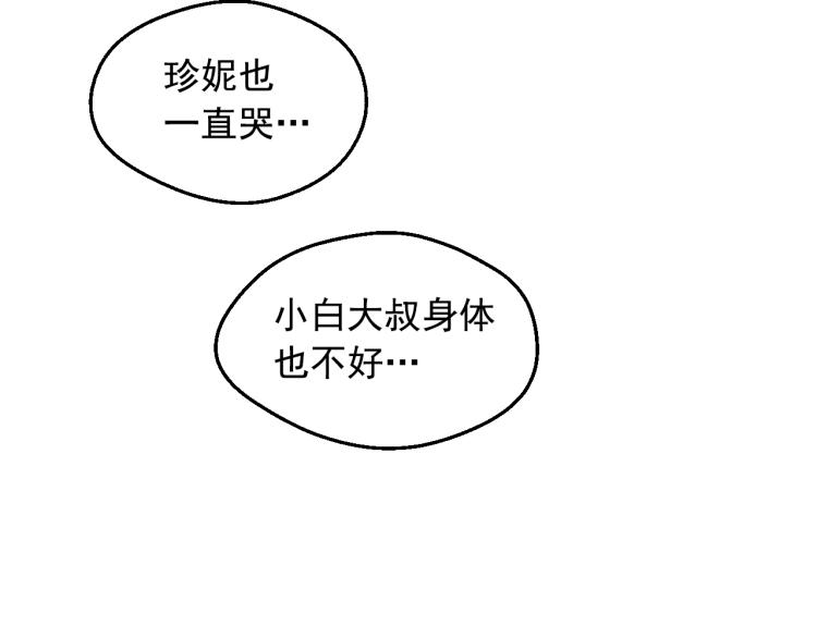某天成为公主韩漫全集-第26话 真心为你无删减无遮挡章节图片 