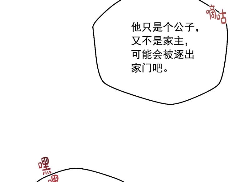 某天成为公主韩漫全集-第26话 真心为你无删减无遮挡章节图片 