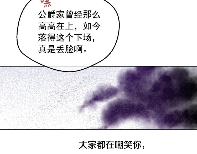 某天成为公主韩漫全集-第26话 真心为你无删减无遮挡章节图片 
