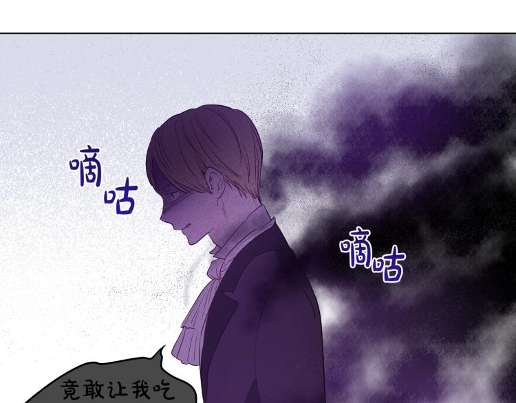 某天成为公主韩漫全集-第26话 真心为你无删减无遮挡章节图片 