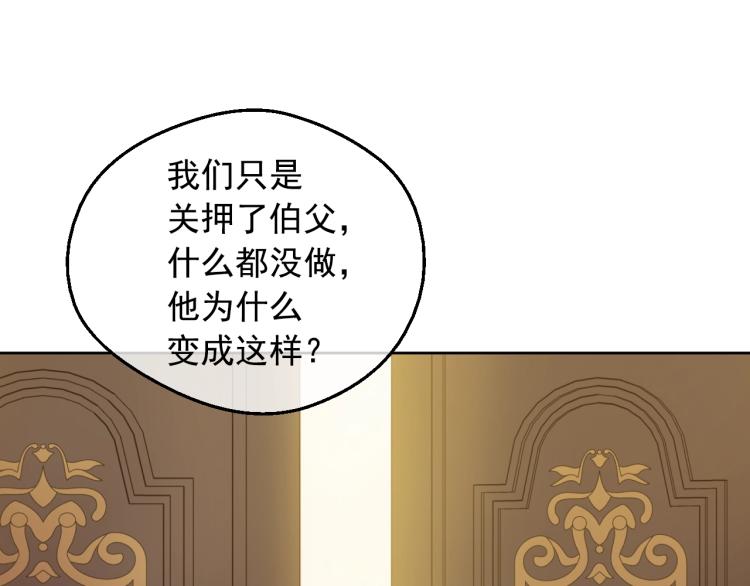 某天成为公主韩漫全集-第26话 真心为你无删减无遮挡章节图片 