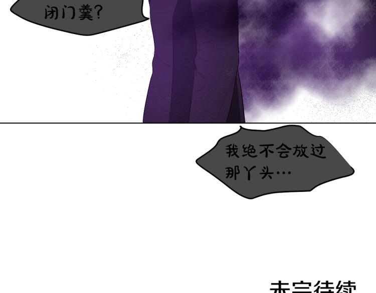 某天成为公主韩漫全集-第26话 真心为你无删减无遮挡章节图片 