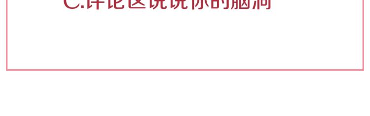 某天成为公主韩漫全集-第26话 真心为你无删减无遮挡章节图片 
