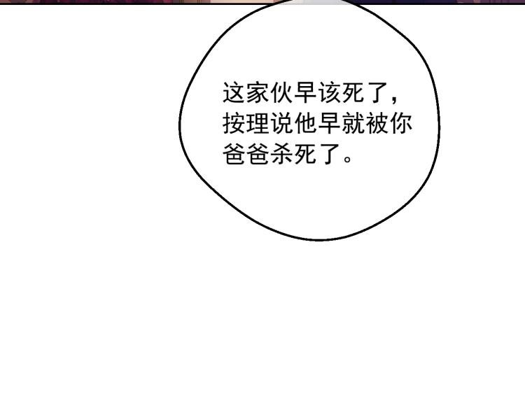 某天成为公主韩漫全集-第26话 真心为你无删减无遮挡章节图片 