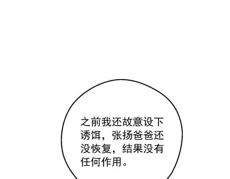 某天成为公主韩漫全集-第26话 真心为你无删减无遮挡章节图片 