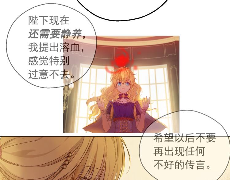 某天成为公主韩漫全集-第26话 真心为你无删减无遮挡章节图片 