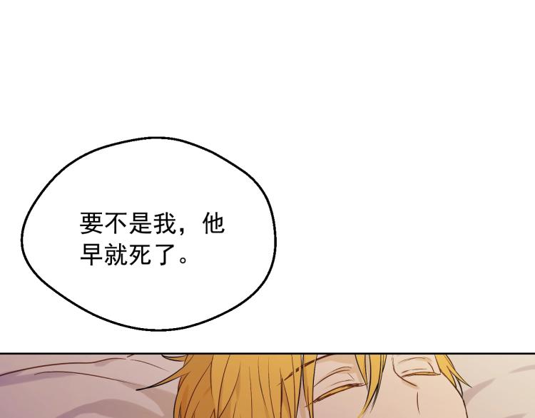 某天成为公主韩漫全集-第26话 真心为你无删减无遮挡章节图片 