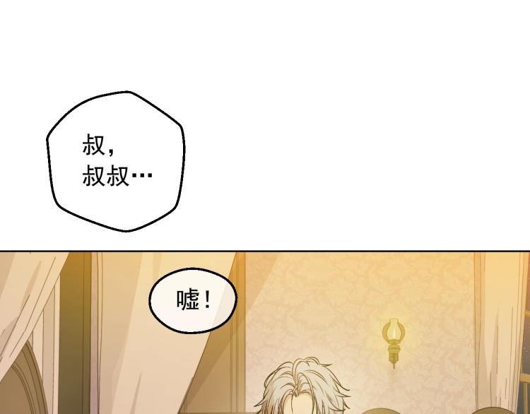 某天成为公主韩漫全集-第26话 真心为你无删减无遮挡章节图片 