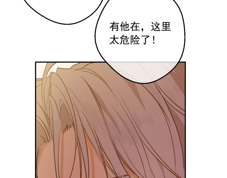 某天成为公主韩漫全集-第26话 真心为你无删减无遮挡章节图片 