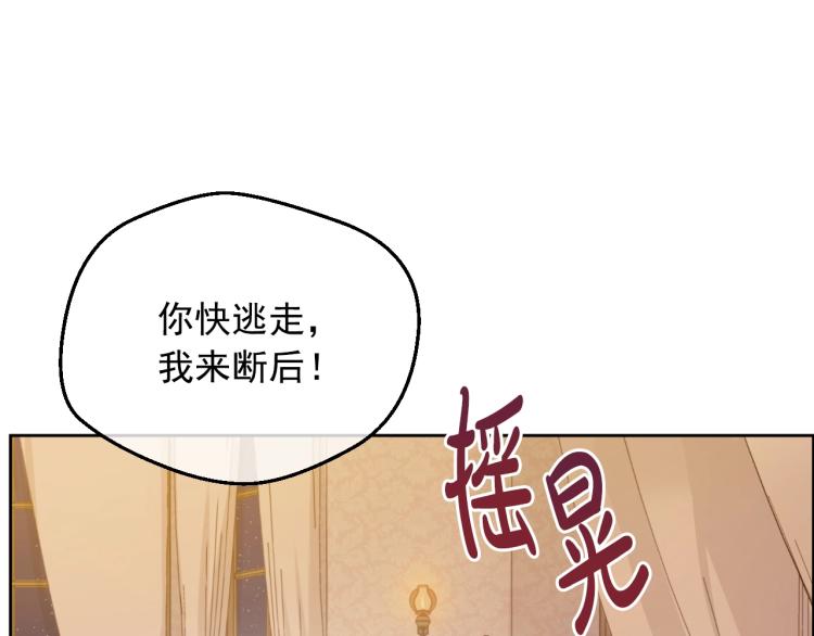 某天成为公主韩漫全集-第26话 真心为你无删减无遮挡章节图片 