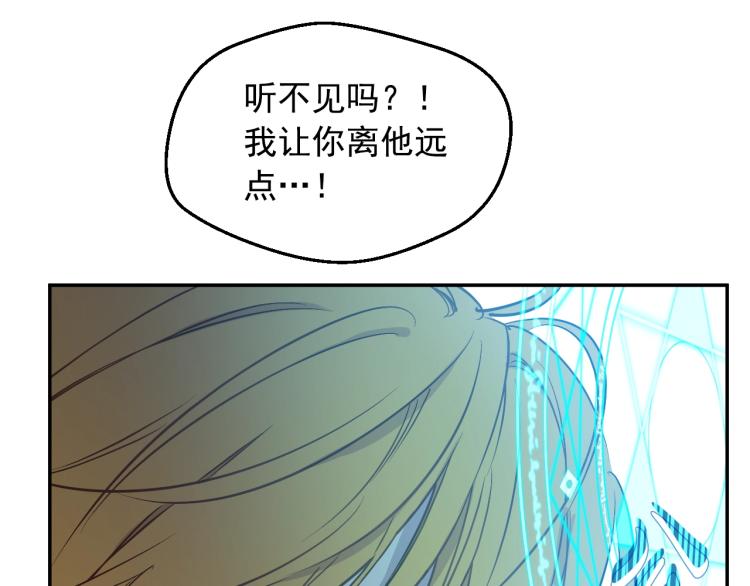 某天成为公主韩漫全集-第26话 真心为你无删减无遮挡章节图片 