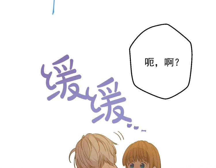 某天成为公主韩漫全集-第26话 真心为你无删减无遮挡章节图片 